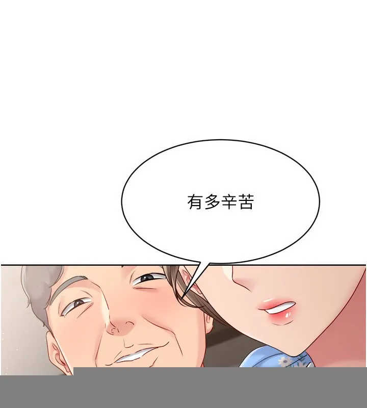 第35话-提升胆量的「特别训练」 16